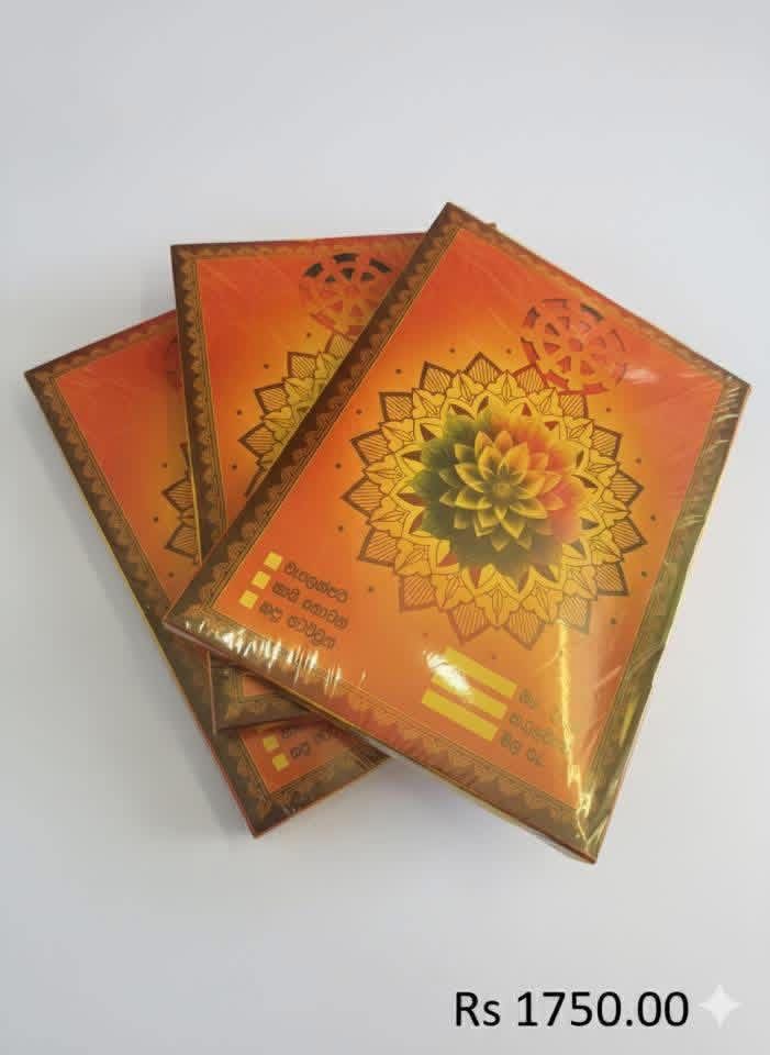චැලේන්ජර් ලොකු සිවුරු