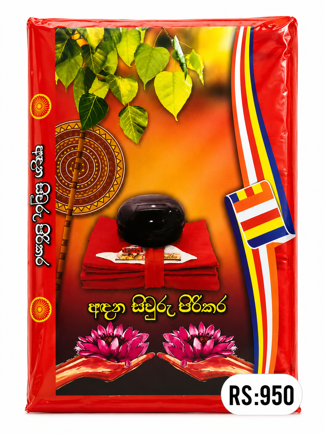 අදන පිරිකර