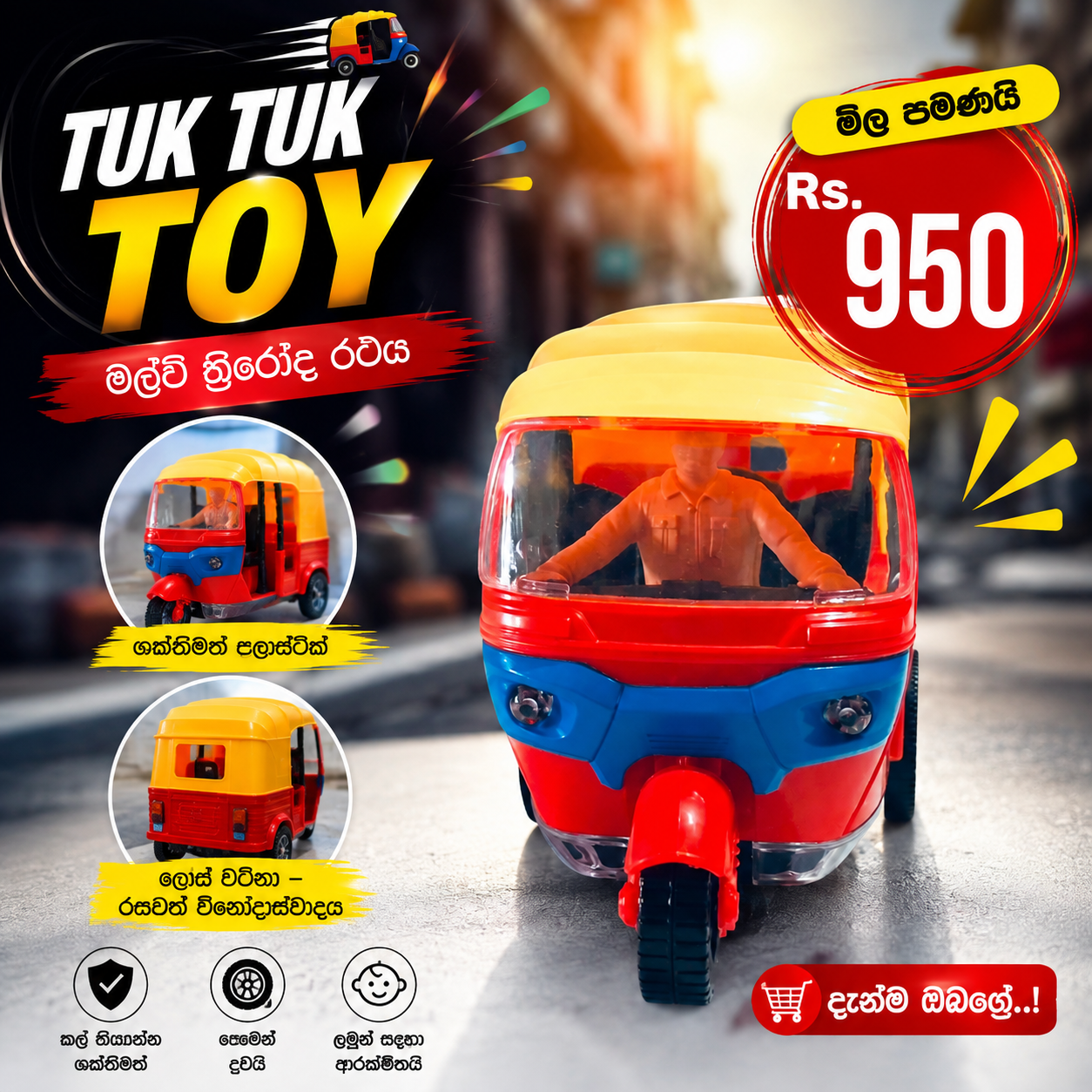 Toys